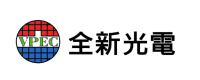 全新光電