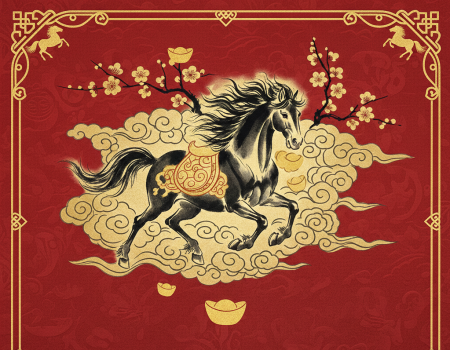 馬年大吉 - 新年快樂