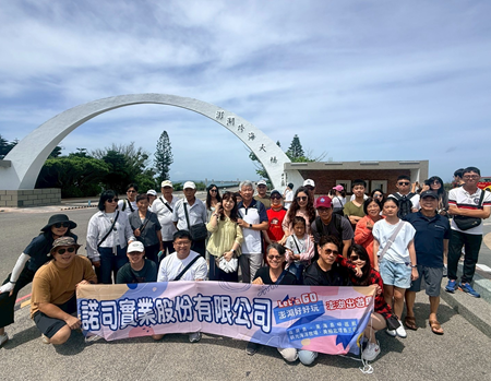 員工旅遊-澎湖三天二夜之旅