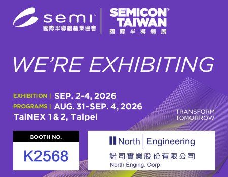 2026年SEMICON Taiwan國際半導體展